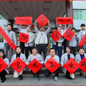 ���ι�˾��ӭ�´�������(li��n)����ף����