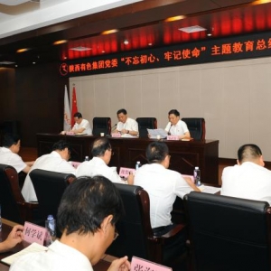 �����ɫ���F�hί���_��������������ӛʹ�������}�������Y(ji��)���