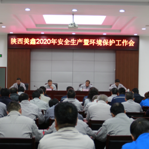 ��˾���_2020�갲ȫ���a(ch��n)�߭h(hu��n)�����o������