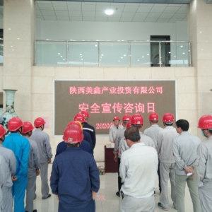 ��˾�e�k2020�ꡰ��ȫ��ԃ?n��i)ա���? class=