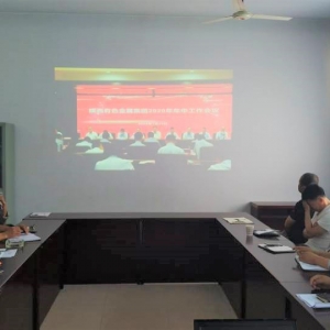 �~�X����̎�J��?zh��n)��_؞�ع�˾2020�����й��������ϰ��꽛(j��ng)�I��ӷ������h����