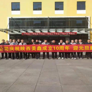 �V�I(y��)��˾�e�k���cף������ι�˾����10���ꡱ�ߡ�ӭԪ����ԽҰِ