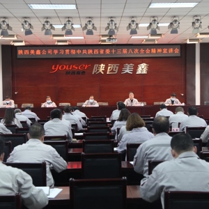 ��˾�M�����_ʡίʮ���ð˴�ȫ���������v��