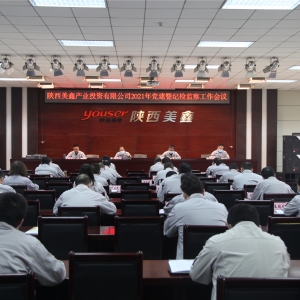 ��˾���_2021���h���߼o(j��)�z�O(ji��n)�칤����(hu��)�h