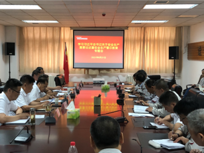 ��˾���_(k��i)�W(xu��)��(x��)��(x��)��ƽ����(sh��)ӛ�P(gu��n)�ڰ�ȫ���a(ch��n)��ҪՓ���߰�ȫ���a(ch��n)��ʾ�������}��(hu��)