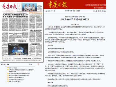 �ؑc�Ո� �^�� | �ú�����߳���ʡ��Դ������·�� 5�������(ji��)ʡ�ɱ���30�|Ԫ