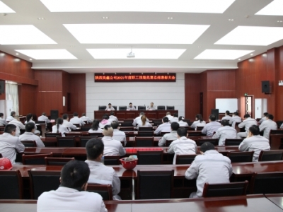 ��˾����(hu��)���_(k��i)2021�������ܸ�(j��ng)ِ���Y(ji��)���ô��(hu��)