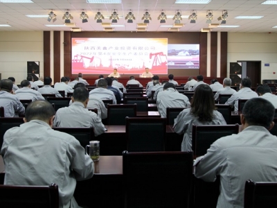 ��˾���_2022��ȵ�4�ΰ�ί�����h