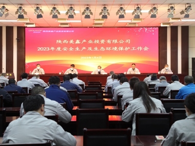 ��˾���_2023�갲ȫ���a(ch��n)�����B(t��i)�h(hu��n)�����o������