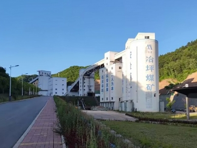 �V�I(y��)��˾ұƺú�V�ֹ�˾�@��ȫʡú�V��ȫ�͞�(z��i)�����������M(j��n)���w���s�u(y��)�Q̖