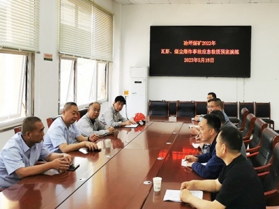 �V�I(y��)��˾�_չ2023�����˹��ú�m��ը�¹ʑ�(y��ng)����Ԯ�ݾ�