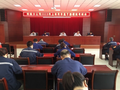 ꖘO�ֹ�˾���_2023���ϰ����ЌӸɲ���Ч���˕�(hu��)