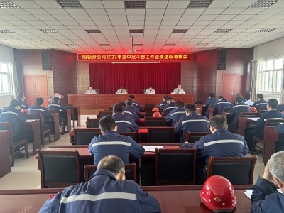 ꖘO�ֹ�˾���_2023����ЌӸɲ������I(y��)�������˕�(hu��)