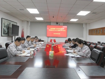 ��˾�hί���_2024���������Փ�W�����ĽM���w�W����