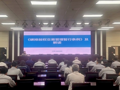 ��˾���_(k��i)̼�ŷŹ�����Ӗ(x��n)��(hu��)