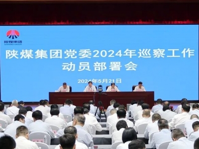 �ú���F(tu��n)�hί���_(k��i)2024��Ѳ�칤����(d��ng)�T�����(hu��)