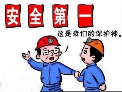 ��ȫ���x�������·