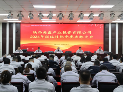 ��˾���_2024�꼼�ܸ�(j��ng)ِ���ô��(hu��)