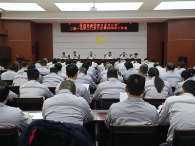 �X�V�Ͻ�ֹ�˾���_(k��i)����һ�����������(hu��)��2025�깤����(hu��)